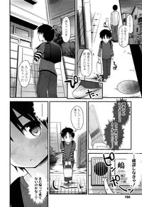 COMIC LO 2013-04 Vol. 109