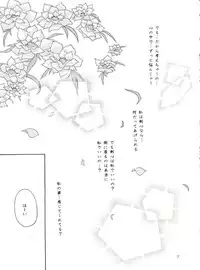 (C51) [Anysing World (Katase Yuu)] Aiyoku (Rurouni Kenshin)