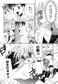 [Tanimura Marika] Shoujo Zokusei