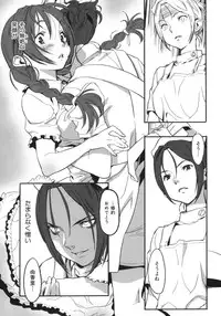 [Sameda Koban] Beastie Girls