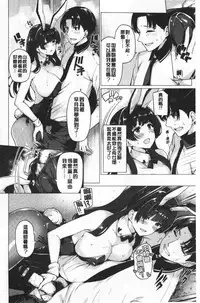 Hana Bira Otome | 花唇瓣乙女