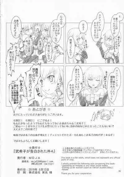 Bukiko ga Kokuhaku Sareta Ken 4