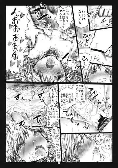 (C86) [Kuma no Mori (Kumataro)] MADE(MAID) IN PARADISE (Touhou Project)