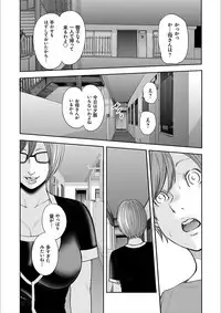 [Mitarai Yuuki] Soukan no Replica 2 [Digital]