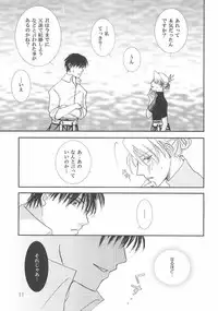 [Little Clover (Shinozaki Ryou)] Check Mate (Full Metal Alchemist)