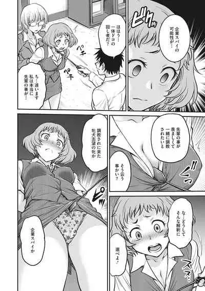 COMIC Megastore DEEP Vol. 34