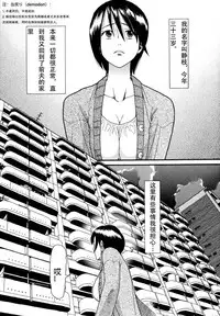 [Hatch] Demodori Mama | 復婚媽媽 Ch. 1 (Oasis) [Chinese] [泰迪腎個人漢化]