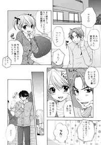 COMIC Megamilk 2010-12 Vol. 06