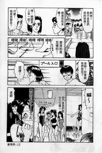 [Sano Takayoshi] HELLO♥AGAIN [Chinese]