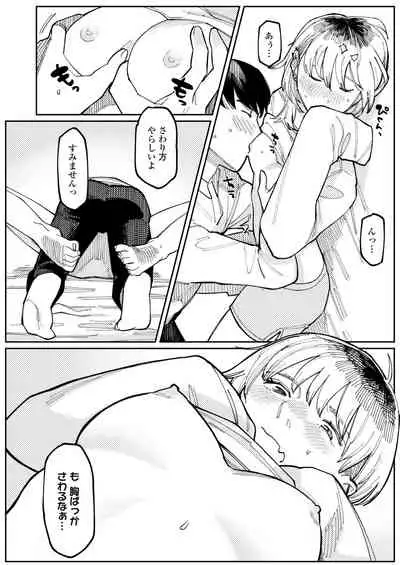 COMIC Aoha 2021 Fuyu [Digital]