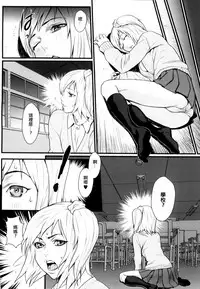 [Combat Ecchu] Inmitsu Gakuen - The indecent honey school [Chinese]