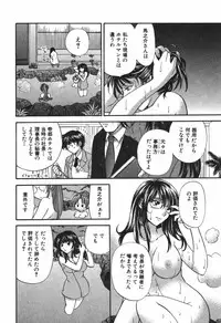 [Hirose Miho] Tadaima manshitsu chuu 3