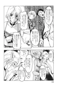 [Sameda Koban] Beastie Girls