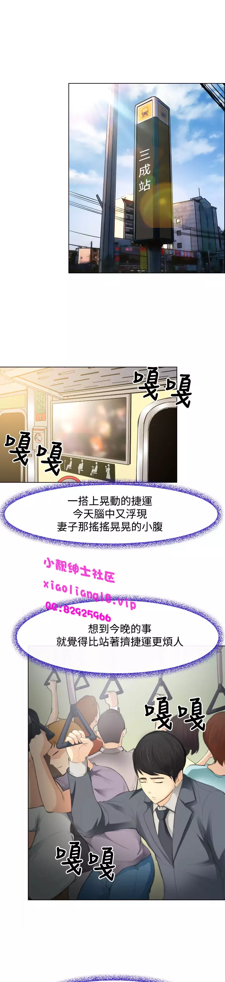 中文韩漫 他與她 Ch.0-5