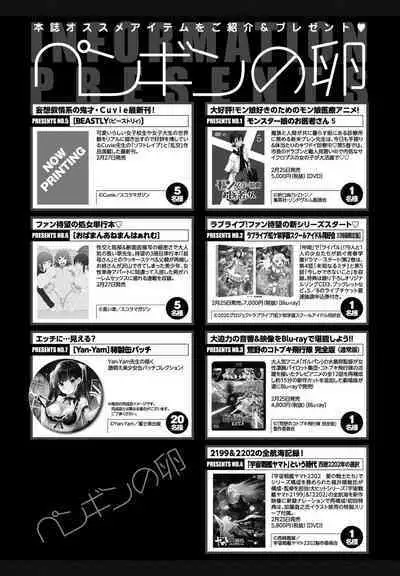 COMIC Penguin Club 2021-03