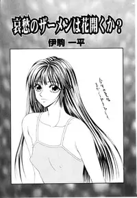 COMIC HimeDorobou 2001-04