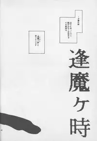 [Haniwa Mania (Pon Takahanada)] Shinjji Mania 3 (Neon Genesis Evangelion)