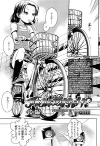 COMIC LO 2013-04 Vol. 109