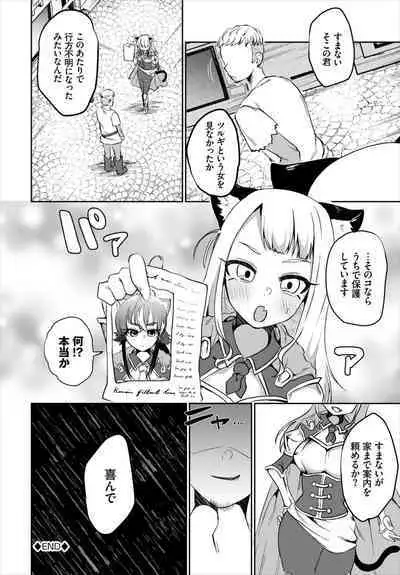 Dungeon Kouryaku wa SEX de!! Vol. 6