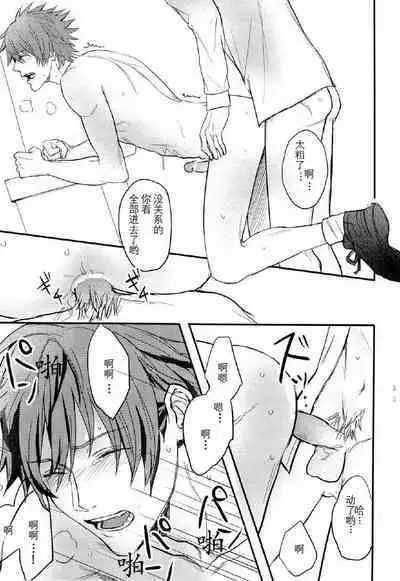 Ittoki Otoya-kun ga Mob ni Okasareru Hon