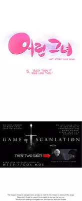 [Donggul Gom] She is Young (English) Part 1/2