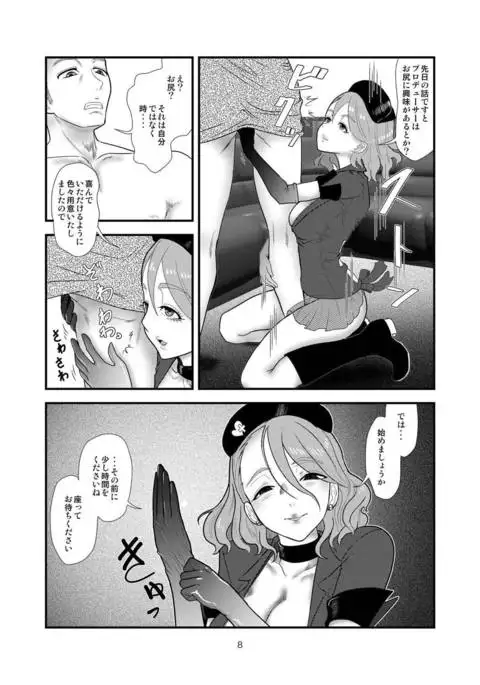 Kiyora-san no Nasugamama