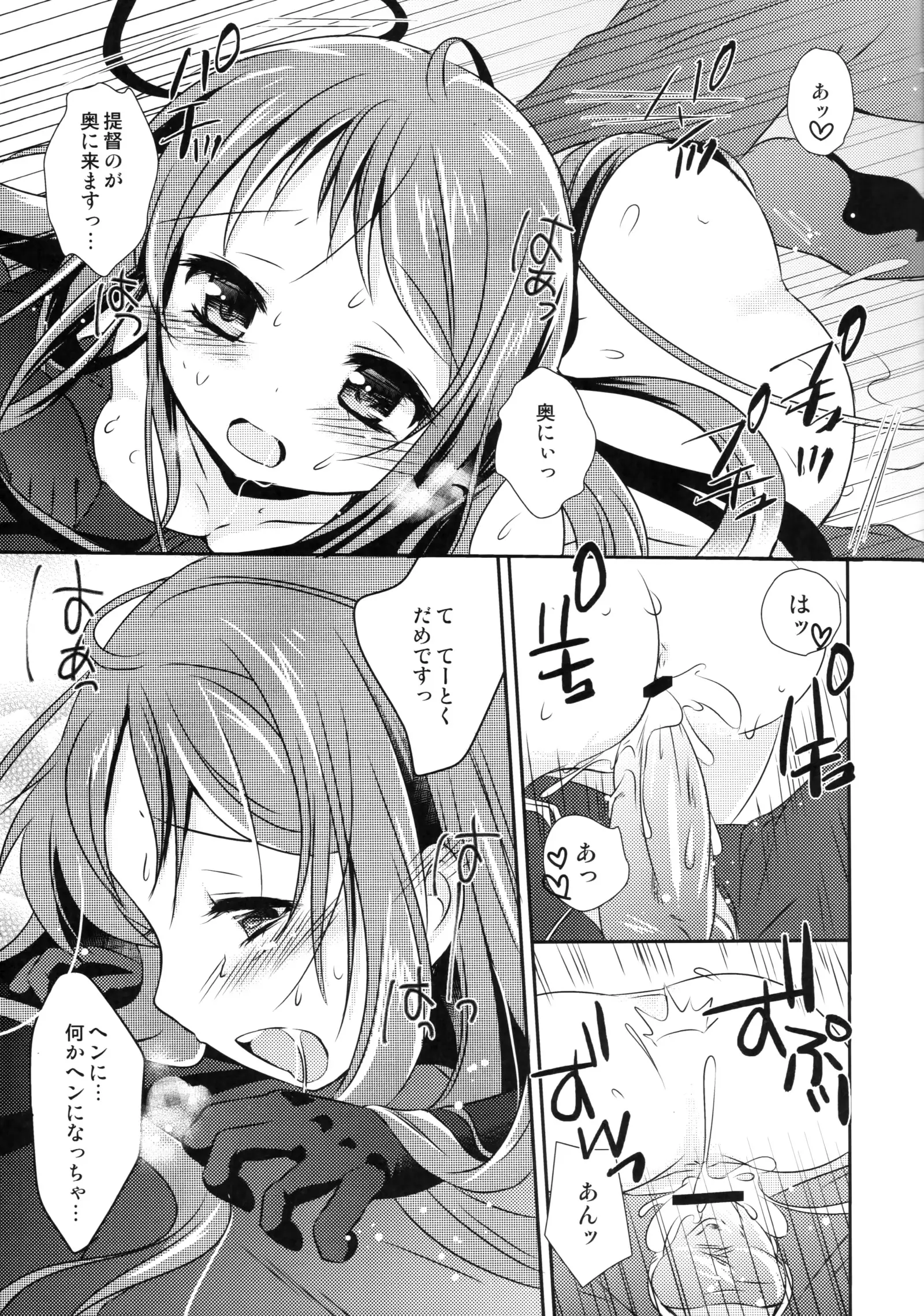 Samidare-chan Peropero