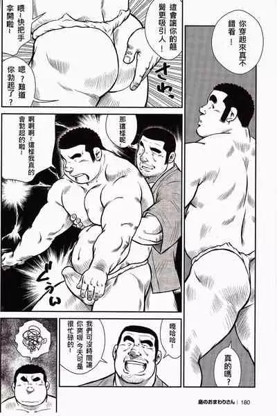 Shima no Omawari-san | 岛上的警察