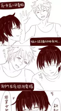 兜合わせ(刷懶覺)