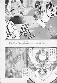 [Megami Kyouten (Aoki Reimu)] Mugen Kairou D-3