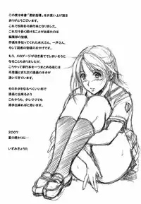 [Izumi Kyouta] Yawahada Shidou