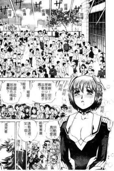 Seijo no Miru Inmu - Immoral Dream of Divine