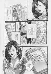 [Miyazaki Maya] Haitoku no Bara ~ ROSE ~