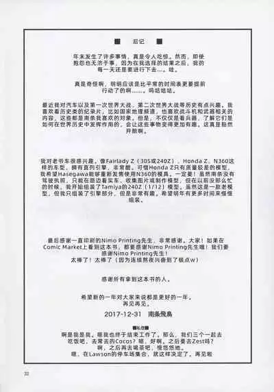 Carol-chan to Asobou!