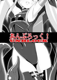 [Unblock! (Yaeba)] Seijo Chinkonka (Mahou Shoujo Lyrical Nanoha) [Digital]