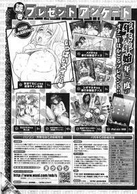 COMIC Shitsurakuten 2015-01