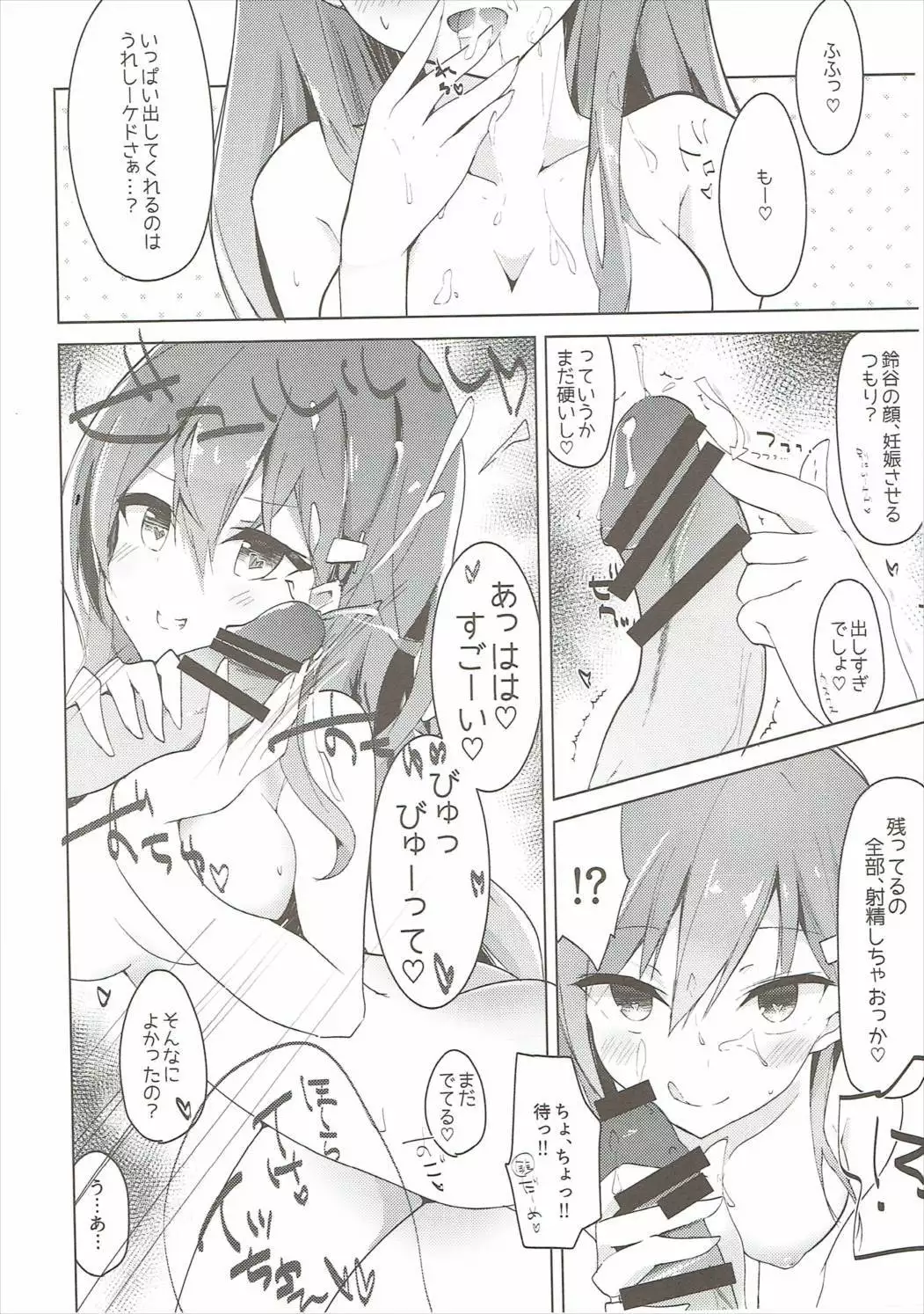 Kanojo ga Mizugi ni Kigaetara