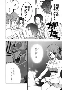 [Inoue Toshiki+Mario Kaneda] Rabian Ekusutasu Vol.01