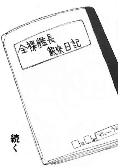 Maryuu Kanchou Hounyou Nikki