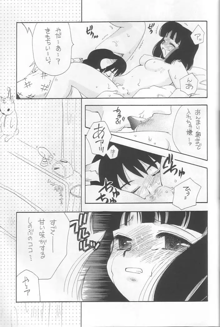 EVERYDAY, I fall in love