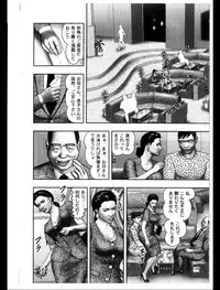 [Horie Tankei] Mashou no Jukujo 3 Mousou no Sedai