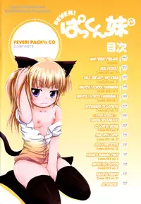 [Fujisaka Lyric] FEVER! Pack'n Co (Ch. 1-9) [English] {Mistvern}
