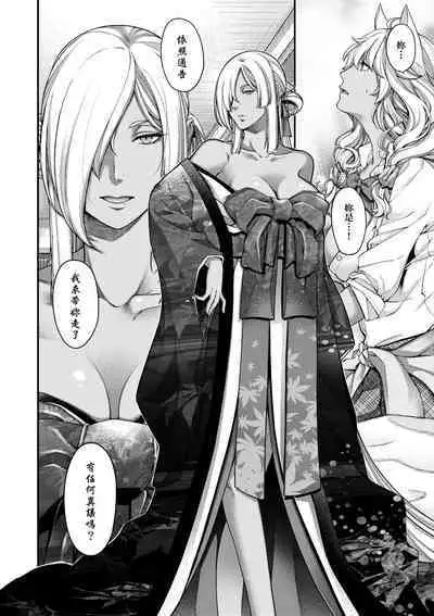 Meguriai no Kemono | 廻逢的人外神