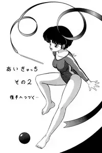[Takashita-ya (Taya Takashi)] Tendou-ke no Musume-tachi Vol. 2 (Ranma 1/2)