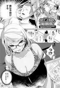 [Achumuchi] Alternative Friends ~Intelli Bitch no Omanko Zanmai na Seishun~