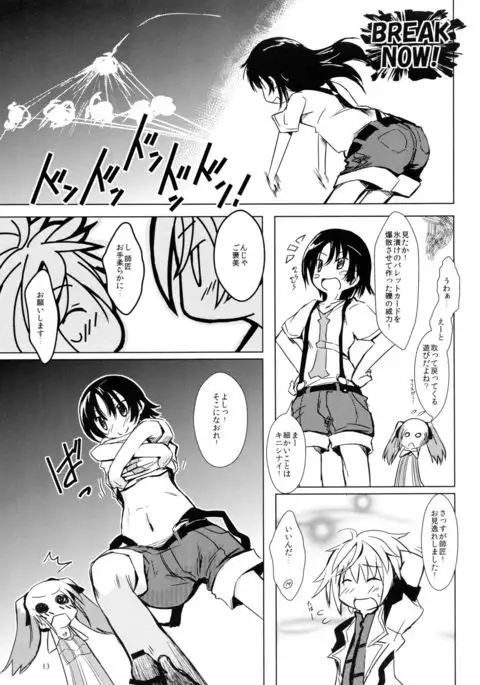 D4 DISC DOG DAYS DASH