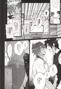 (C88) [Inukare (Inuyashiki)] Kakkoyoku Yaritai yo ne Homare (Touken Ranbu)