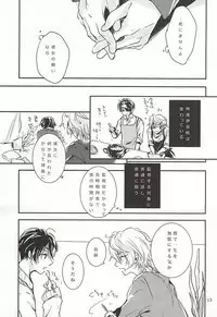 (CCOsaka102) [3982 (Okome)] eternal heaven (ALDNOAH.ZERO)