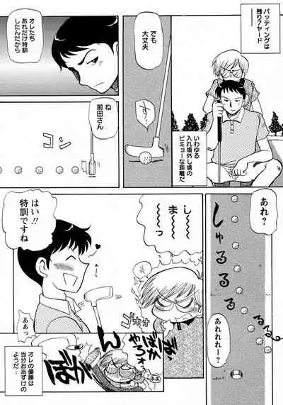 Shounen Ai no Bigaku 9 The Bokura no Undoukai