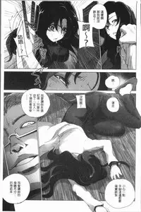 [Deinoji] Kyoujyo Kanraku [Chinese]